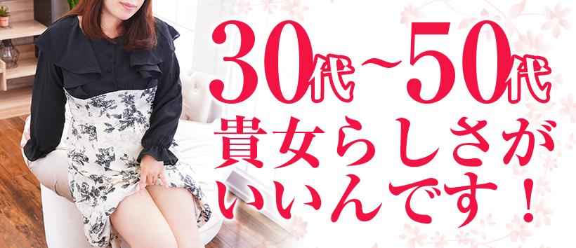 アラフォーna奥様(埼玉ハレ系)の求人