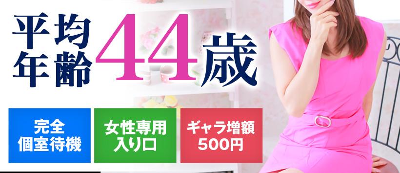 アラフォーna奥様(埼玉ハレ系)