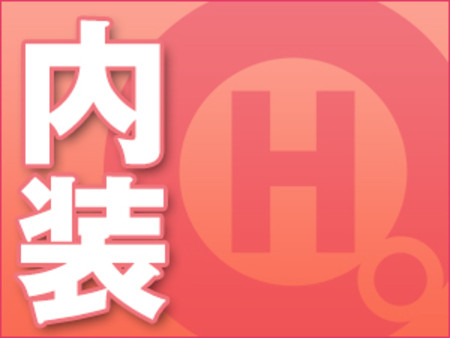 当店の自慢は何と言っても綺麗な店内!