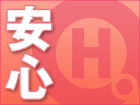 ☆事前にチェック☆友人や知り合いにバレずにお仕事がしたい…。