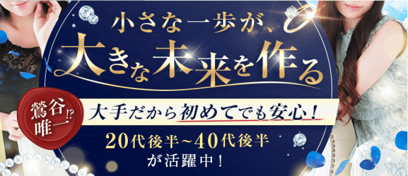 三丁目の奥様の求人