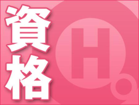 18歳以上(高校生不可)の健康的でまじめな女の子。