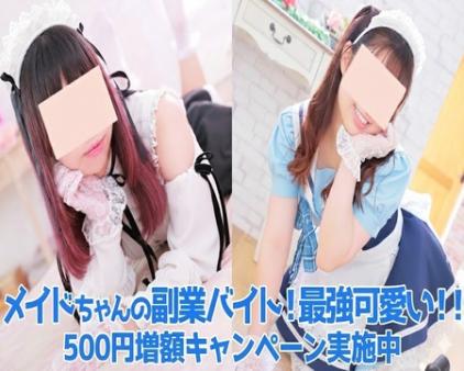 増額キャンペーン中！