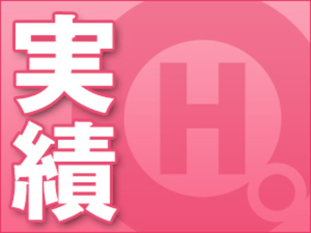 全国52店舗の実績は女の子と男子スタッフの協力の積み重ねでした。