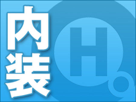 【完全個室待機】個室待機で気兼ねなく過ごせます。