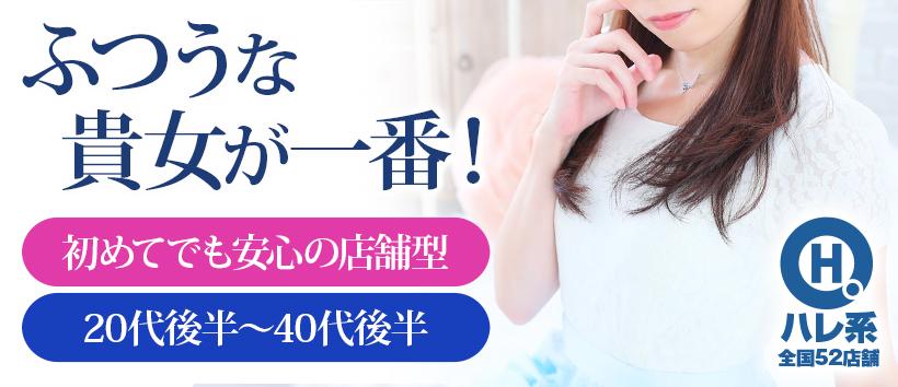 セレブショップ新宿(東京ハレ系)の求人
