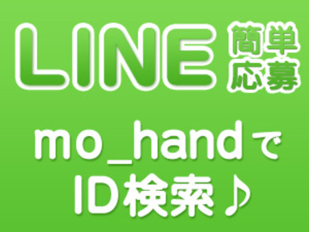 お問合せ・ご応募はLINEでもOK!