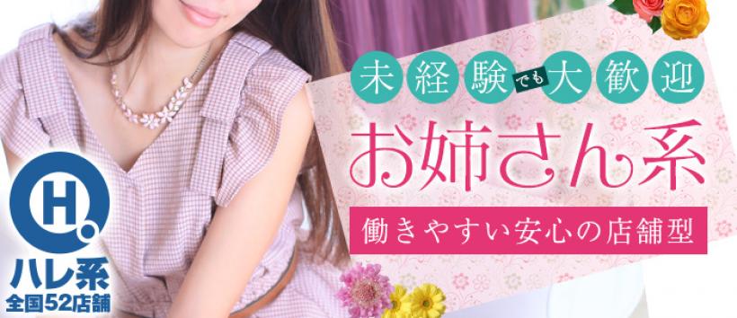 チェリーBonBon(横浜ハレ系)