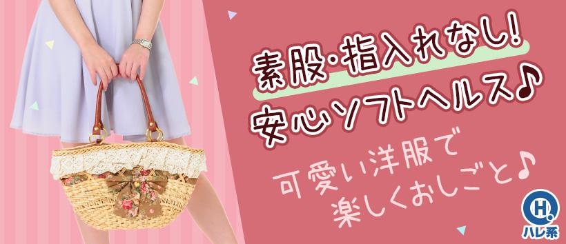 チェリーBonBon(横浜ハレ系)