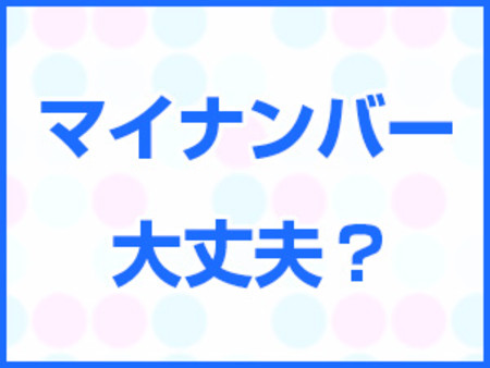 大丈夫です。