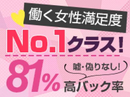 働く女性満足度No.1