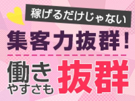 集客力抜群!!
