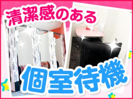 ゆったりできる広めの個室待機室♪
