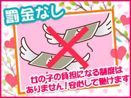 罰金なし!