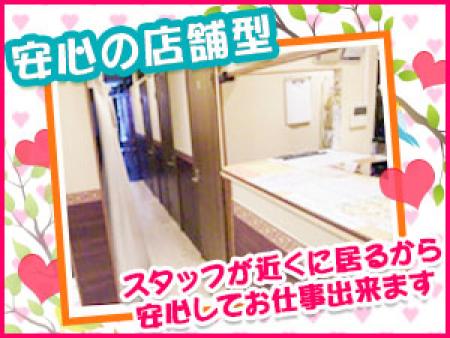 店舗型だから、安心して働けます!