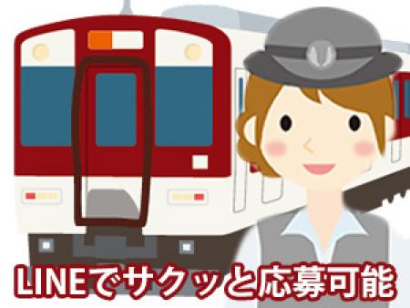 LINEでサクッと応募可能☆未経験の方でも大歓迎なのでぜひお気軽にご応募下さい!!
