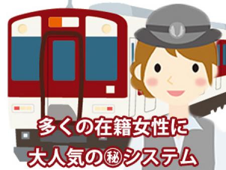 在籍女性の大半は「このシステムに惹かれ応募しました」と好評!