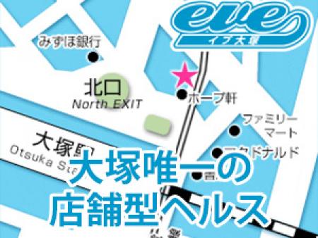 大塚で長年愛されてる店舗型ヘルス