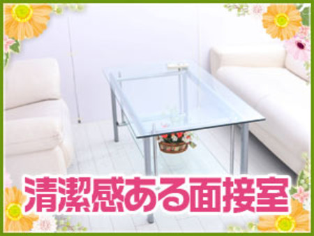 ★清潔感のある面接室★