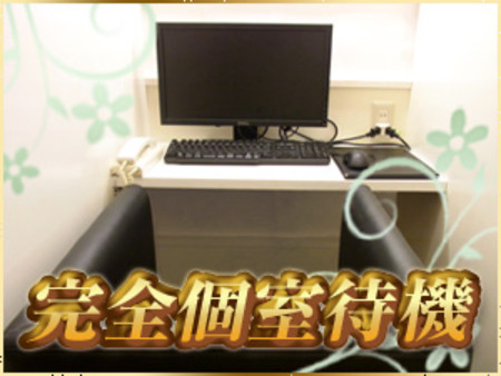 ゆったりした完全個室待機部屋!!