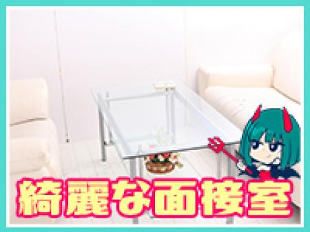 怖いイメージ一切ナシの【面接室】です★