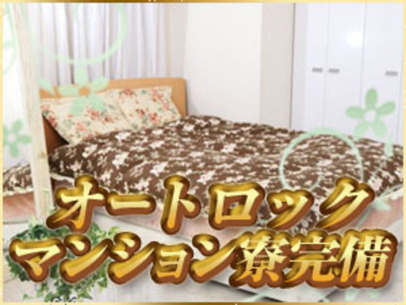 ★高級マンション寮完備★