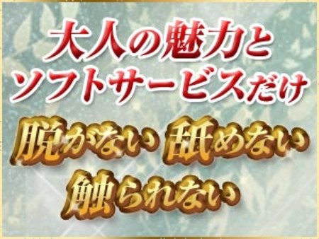 大人の魅力がある方大歓迎!!