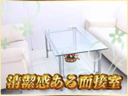 ★清潔感のある面接室★