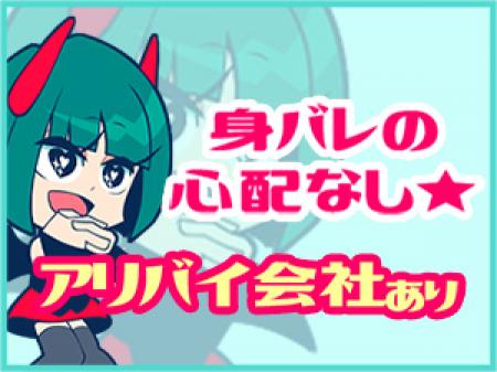 ★アリバイ会社あります★