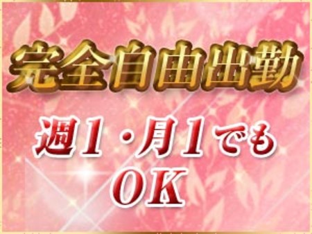 忙しい方でも空いたお時間で出勤OK!!