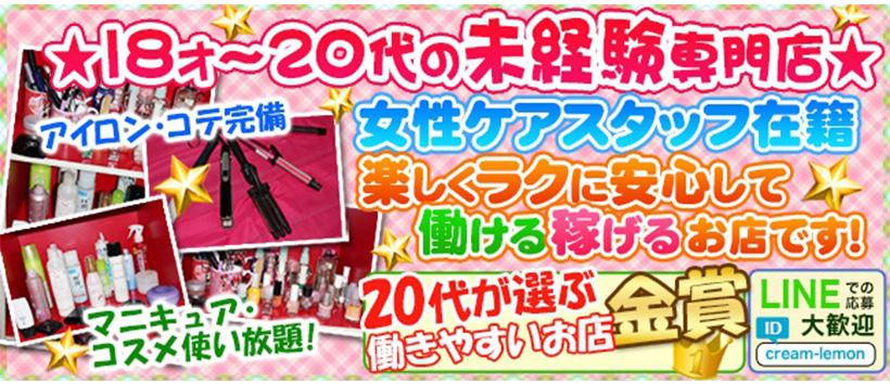 くりぃむれもん