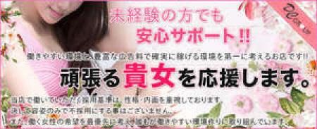 18歳~40歳までが活躍中です!今の、稼ぎで満足していますか?グループ店だからこその圧倒的集客率で、安定した日給を保証致します。18歳~40歳までが活躍中です!