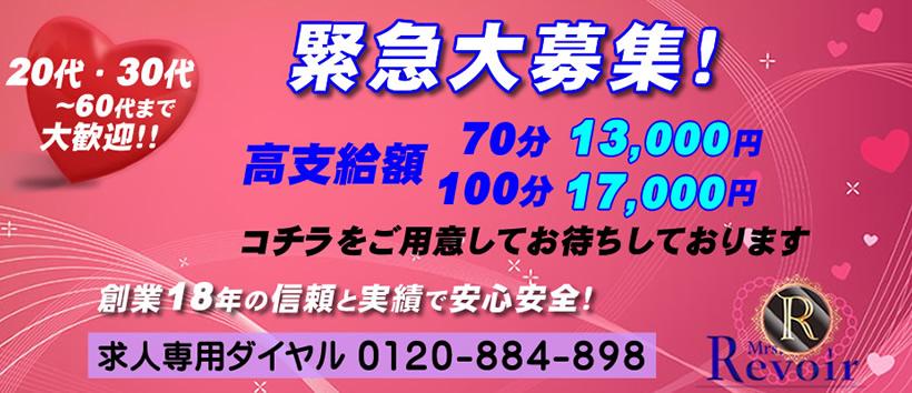 ミセスレヴォアール