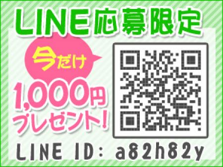 面接予約でうれしい特典♪24時間受付中!!