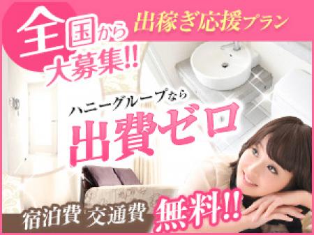 出稼ぎの方も大歓迎!