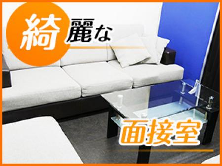 キレイな面接室をご用意!