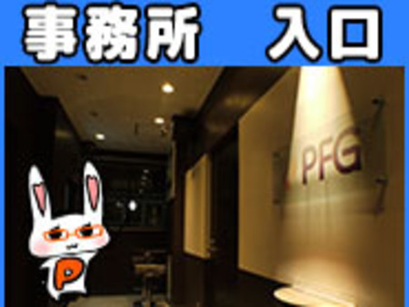 ◆◆◆自慢のオフィスを紹介◆◆◆◆