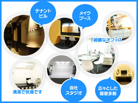 オフィスの様子