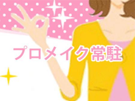 美容サポート
