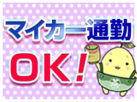 駐車場あり!