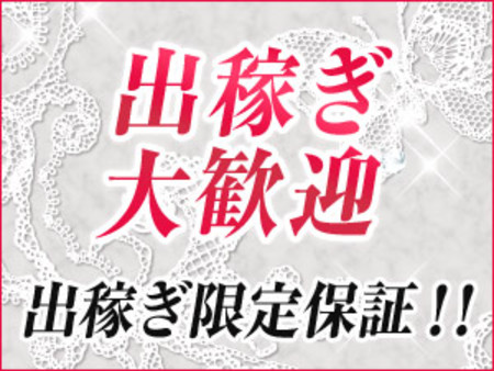 出稼ぎ・短期出稼ぎ大歓迎♪