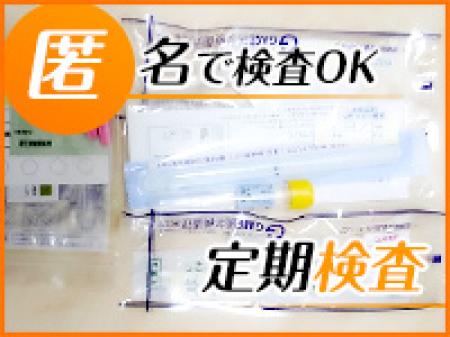 毎月、定期検査実施しています!