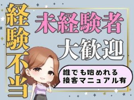 安心の経験不当