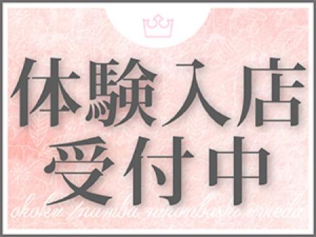 体験入店受付中