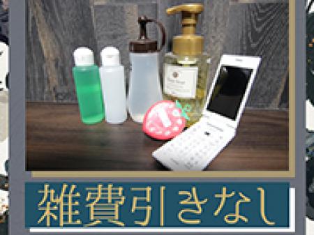 全額支給×完全日払い