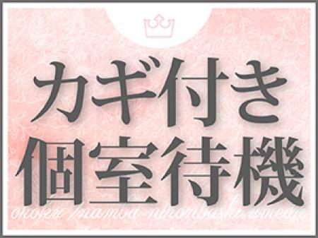 カギ付き待機室