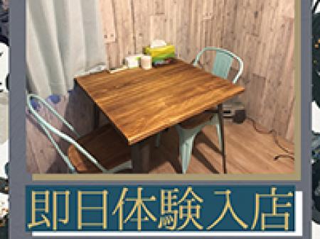 体験入店×即日OK