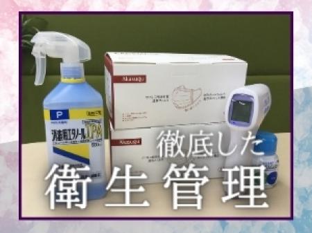 安全衛生×管理バッチリ