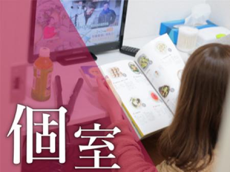 全50部屋×個室待機室