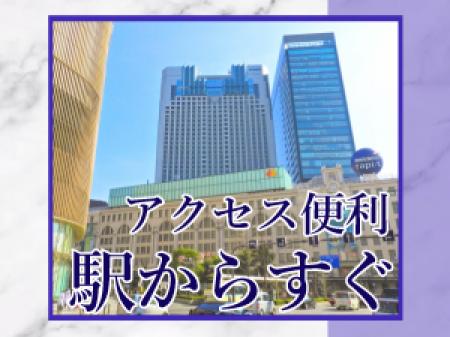 駅チカ×ラクラク出勤